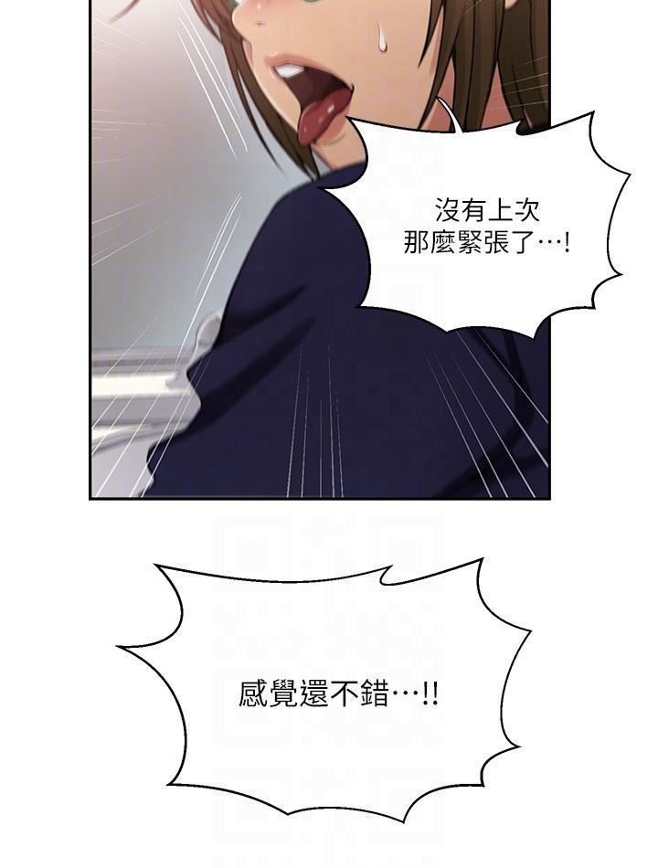 秘密教学第188话-第二次爱爱的滋味♥