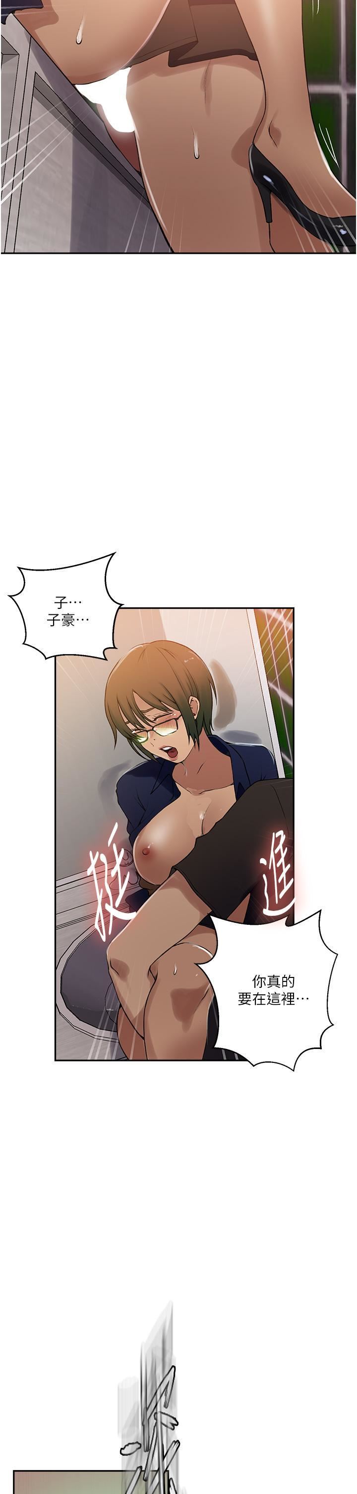 秘密教学第188话-第二次爱爱的滋味♥