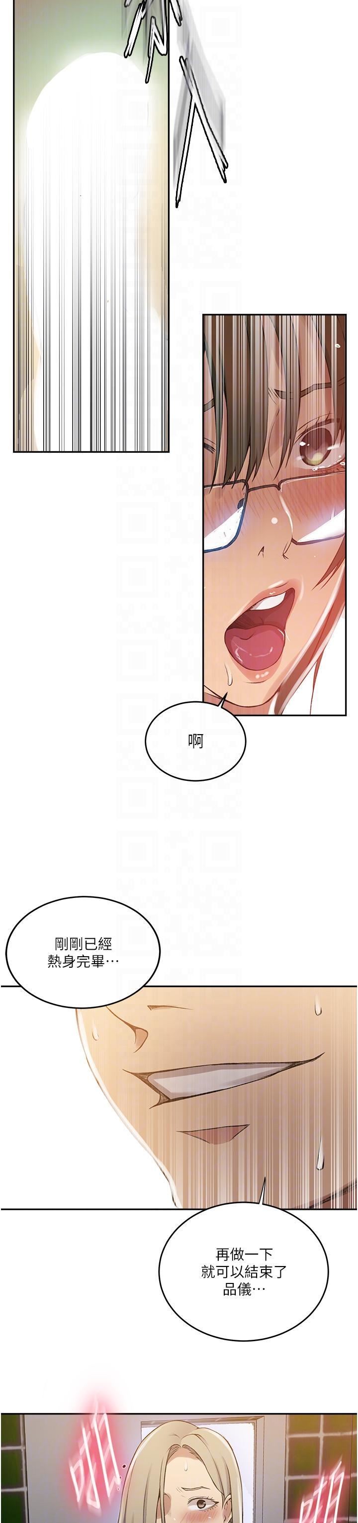 秘密教学第188话-第二次爱爱的滋味♥