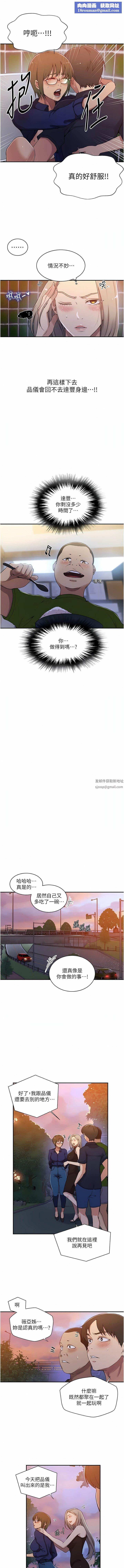 秘密教学第189话-万事俱备,隻欠达丰