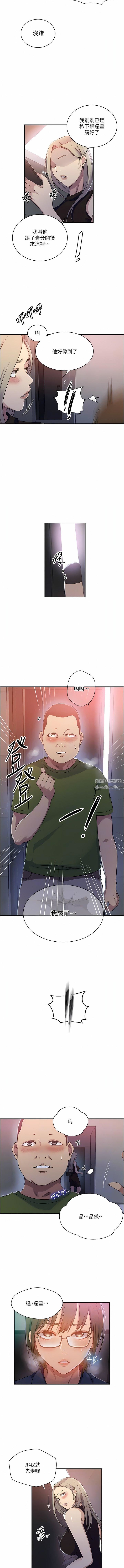 秘密教学第189话-万事俱备，隻欠达丰