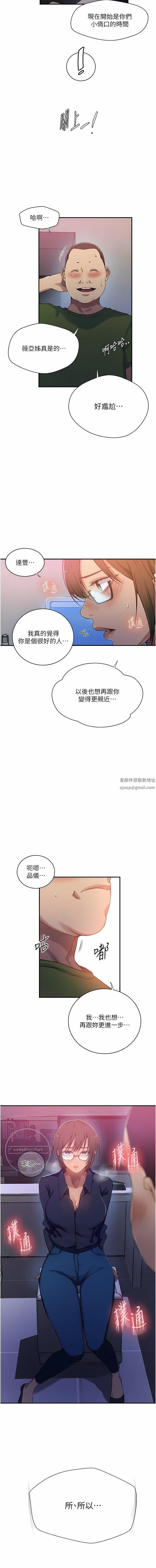 秘密教学第189话-万事俱备，隻欠达丰