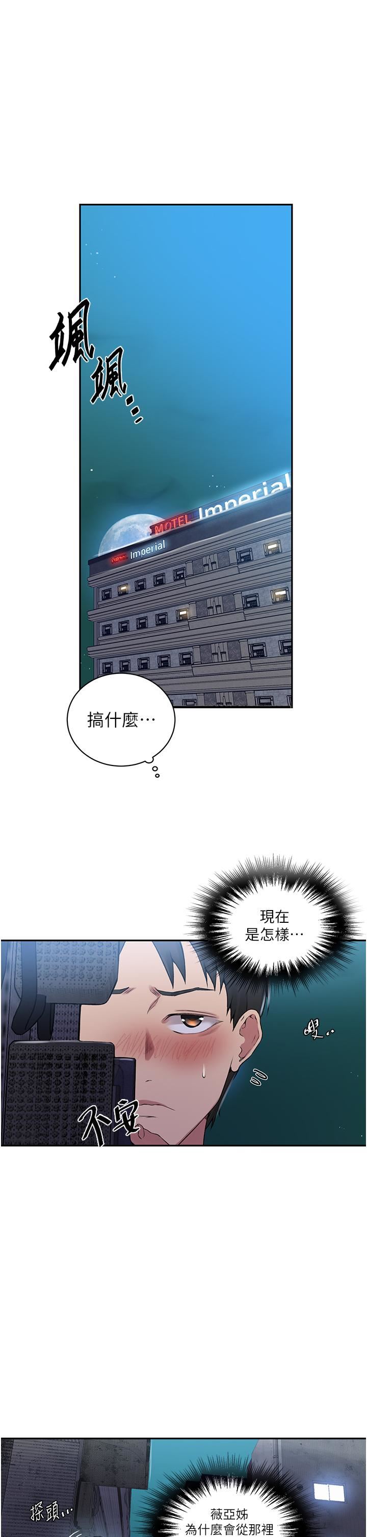 秘密教學第190話-生米煮成熟飯