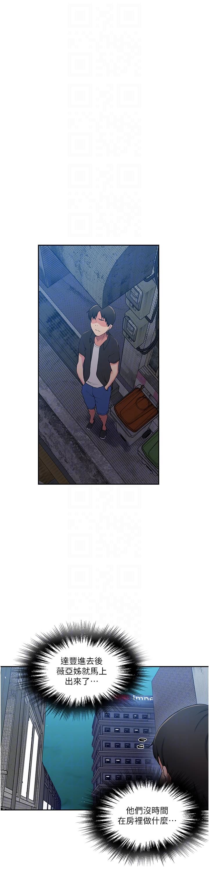 秘密教學第190話-生米煮成熟飯