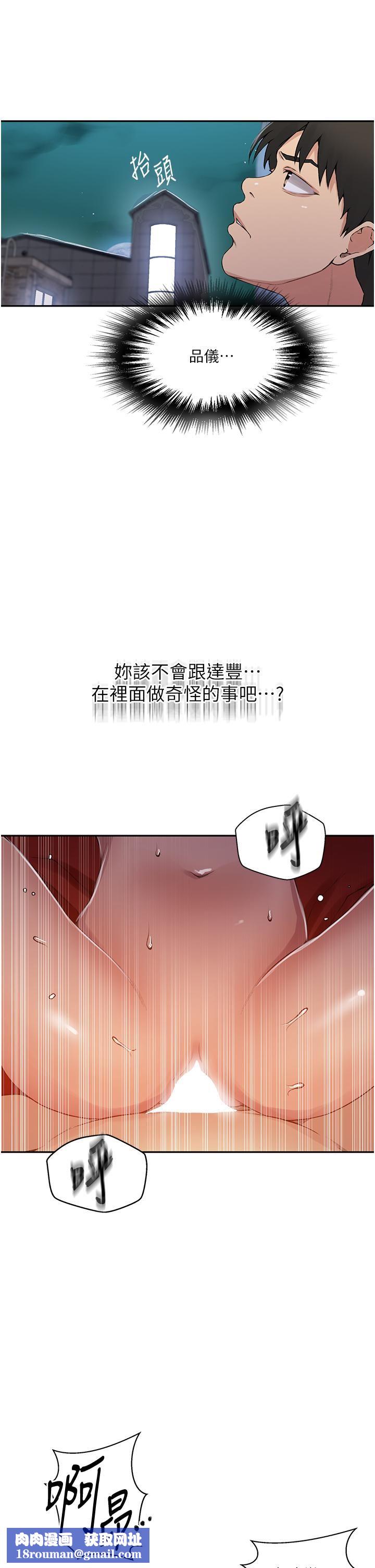 秘密教學第190話-生米煮成熟飯