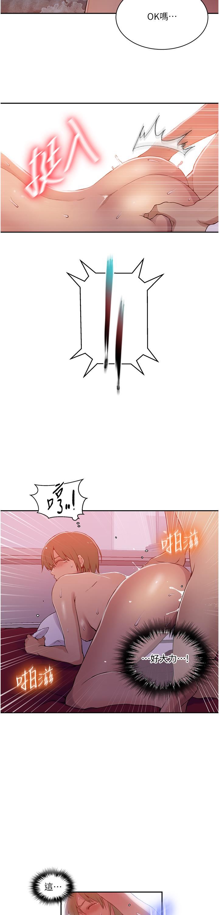 秘密教學第190話-生米煮成熟飯