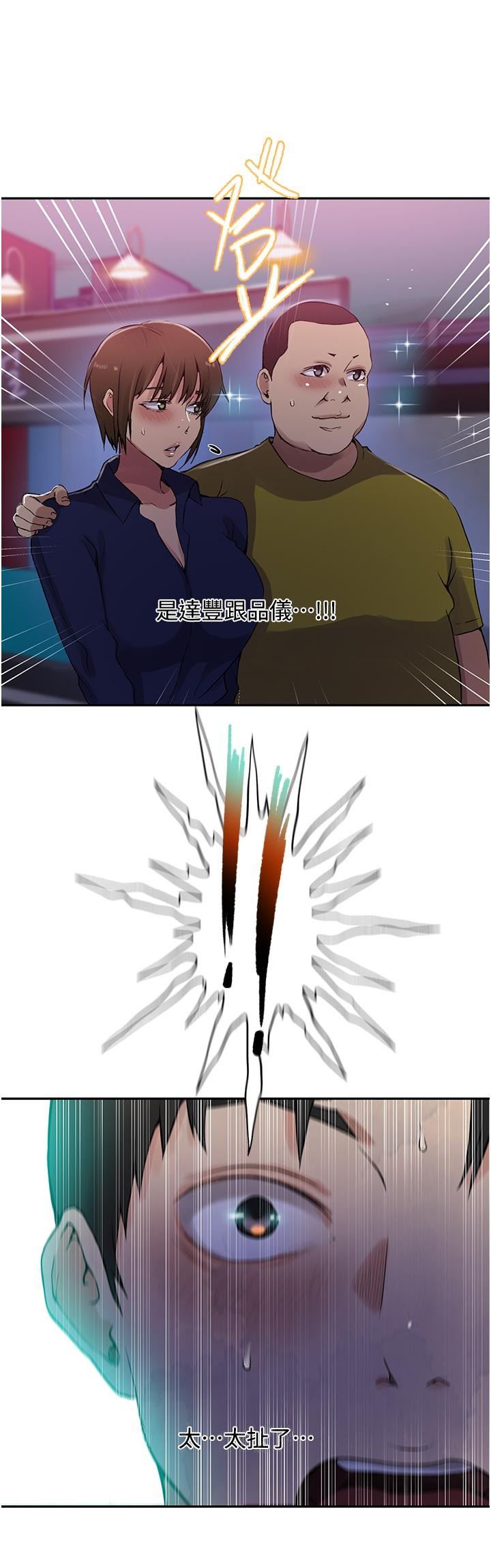 秘密教學第190話-生米煮成熟飯