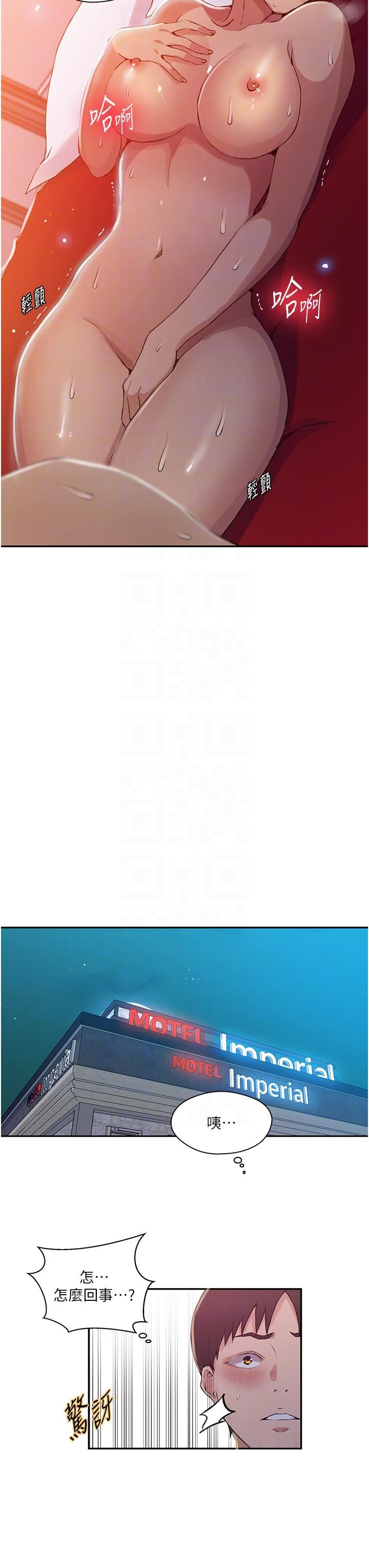 秘密教学第190话-生米煮成熟饭