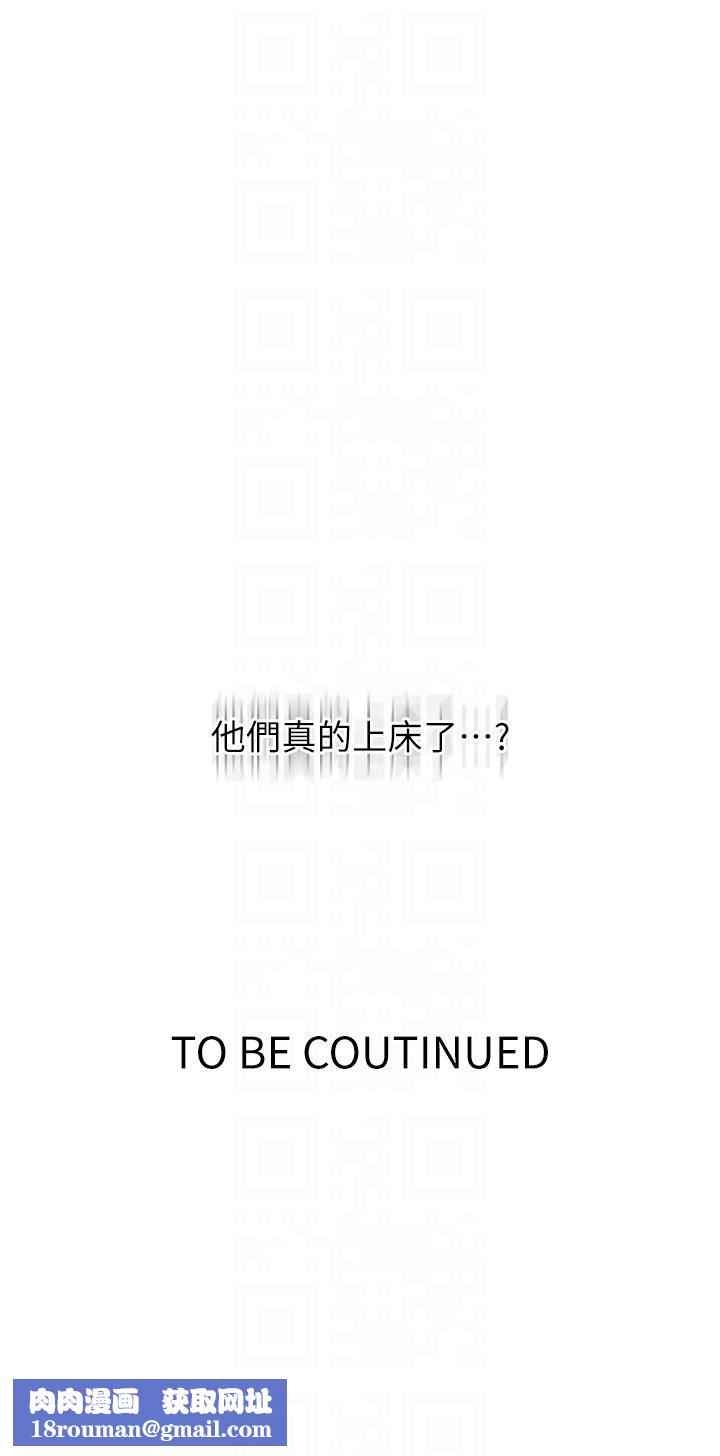 秘密教學第190話-生米煮成熟飯