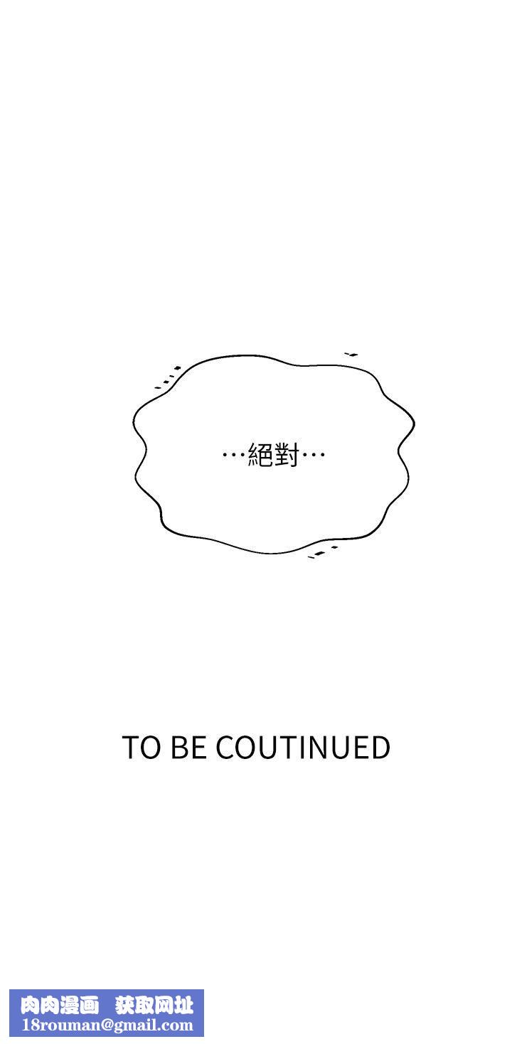 秘密教学第191话-这是妳惹我的代价!!