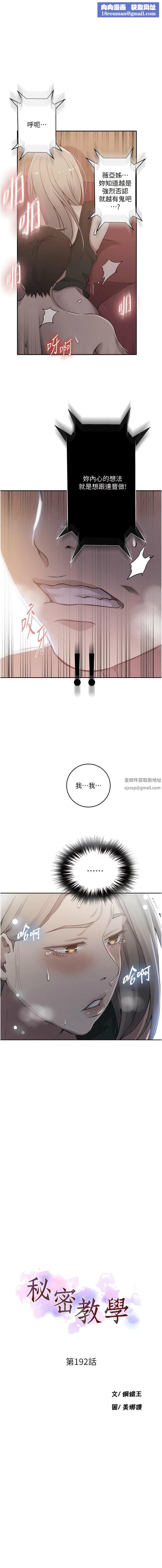 秘密教学第192话-深夜潜入调查