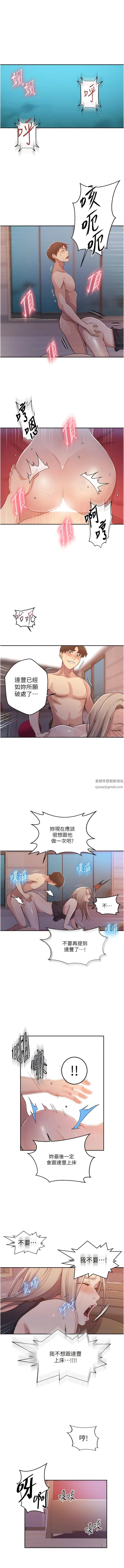 秘密教学第192话-深夜潜入调查