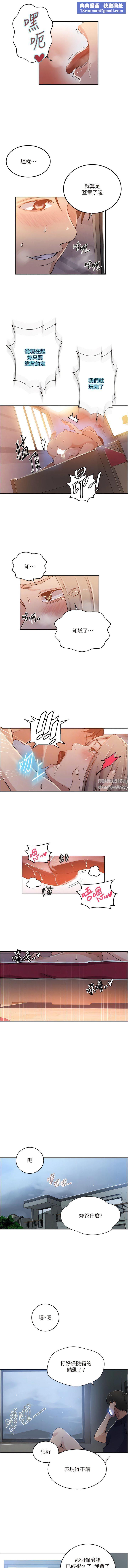 秘密教學第192話-深夜潛入調查