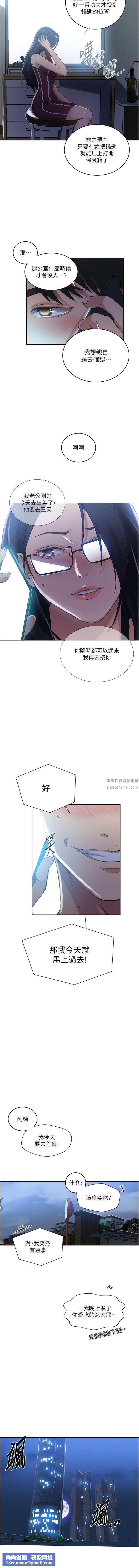 秘密教學第192話-深夜潛入調查