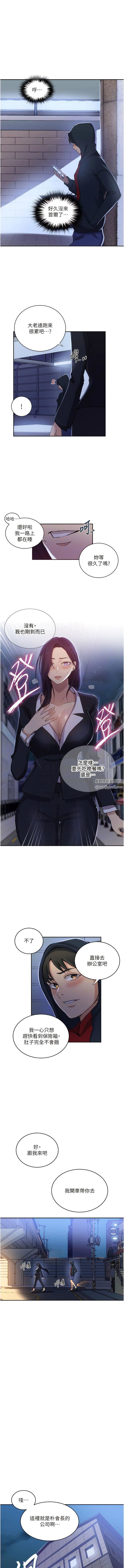 秘密教學第192話-深夜潛入調查