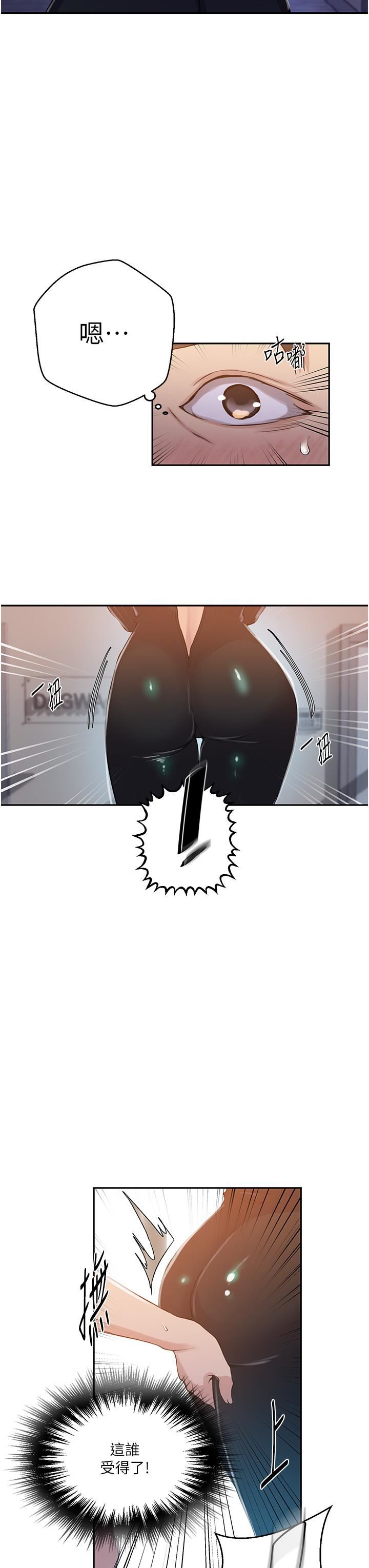 秘密教學第193話-要脫不脫好撩人