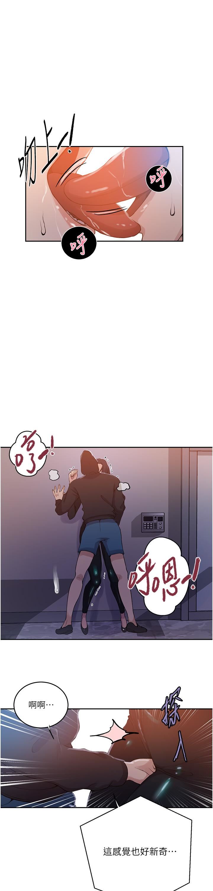 秘密教学第193话-要脱不脱好撩人