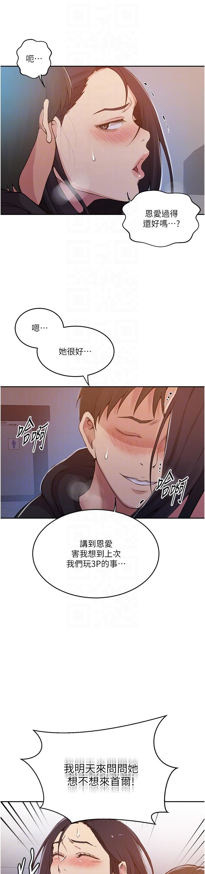 秘密教学第193话-要脱不脱好撩人