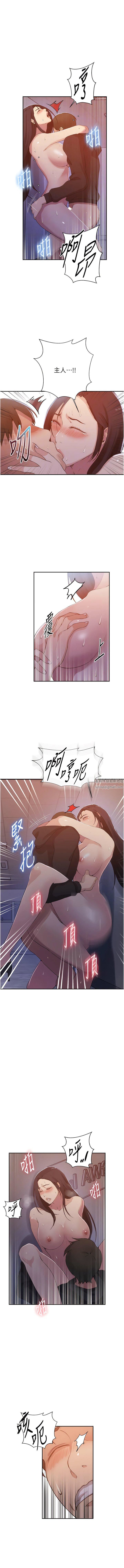 秘密教学第194话-你父母…是被杀的?!