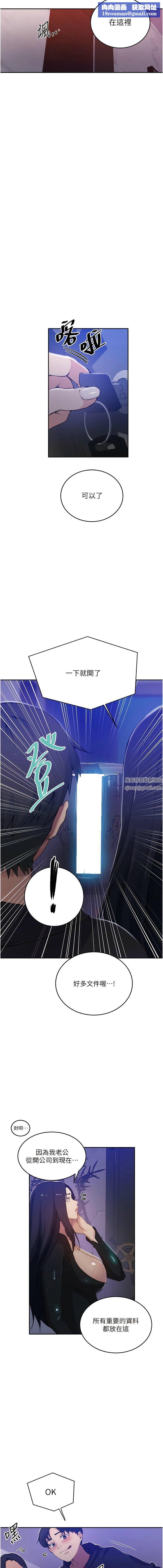 秘密教學第194話-你父母…是被殺的?!