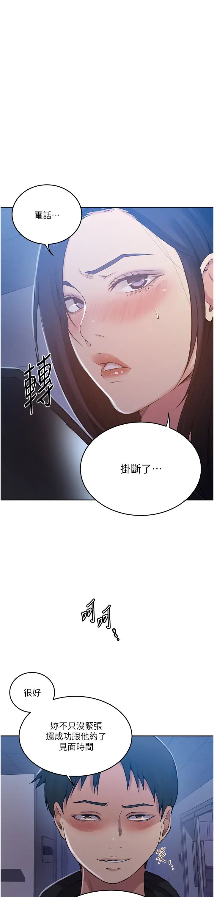 秘密教学第195话-杀瞭我父母的就是…