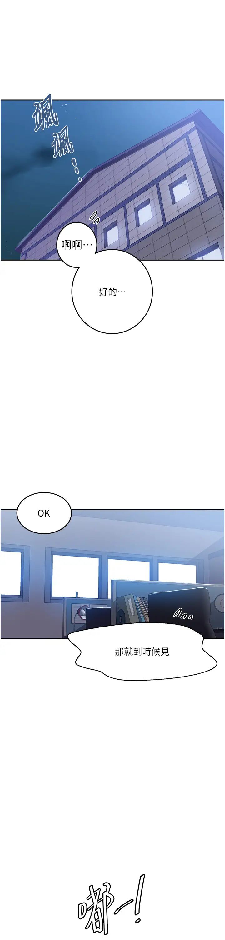 秘密教学第195话-杀瞭我父母的就是…