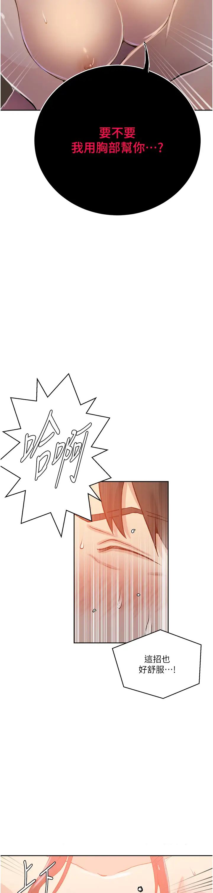 秘密教學第195話-殺瞭我父母的就是…