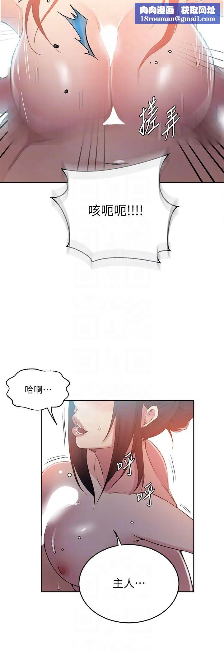 秘密教學第195話-殺瞭我父母的就是…