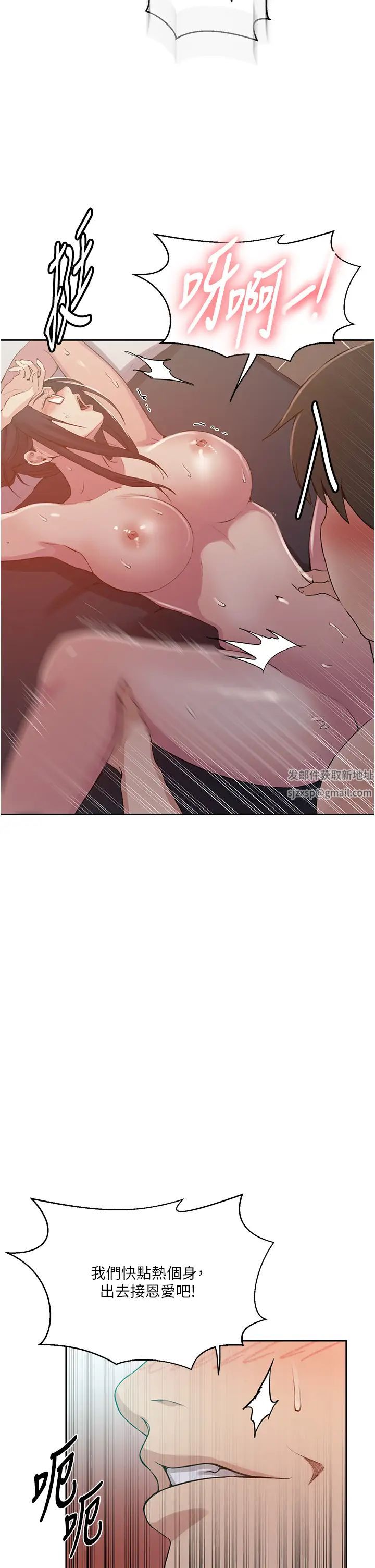 秘密教学第195话-杀瞭我父母的就是…