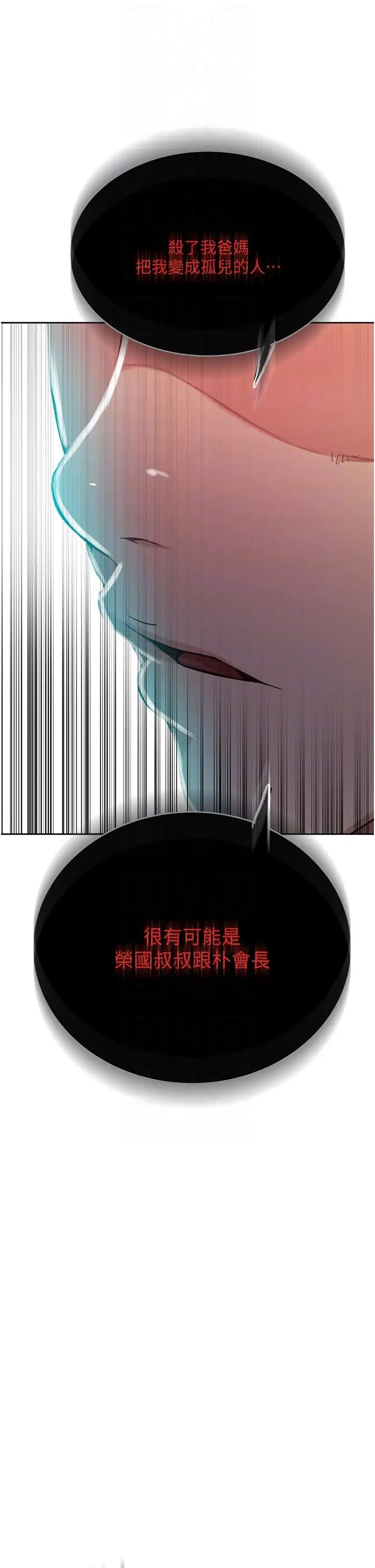 秘密教学第195话-杀瞭我父母的就是…