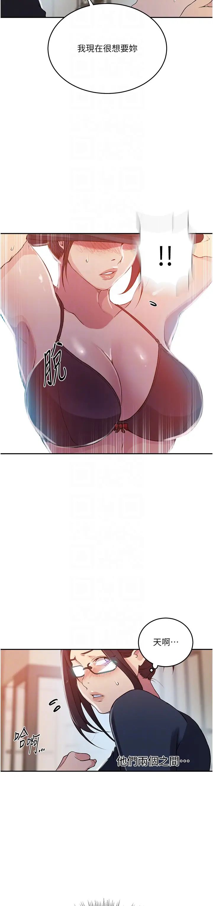 秘密教学第196话-我跟荣国叔叔妳选谁?