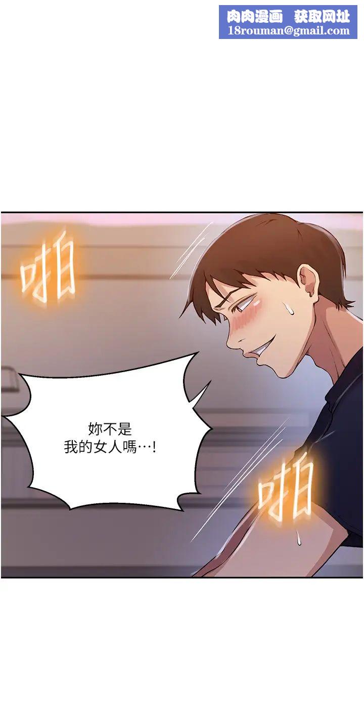 秘密教學第196話-我跟榮國叔叔妳選誰?