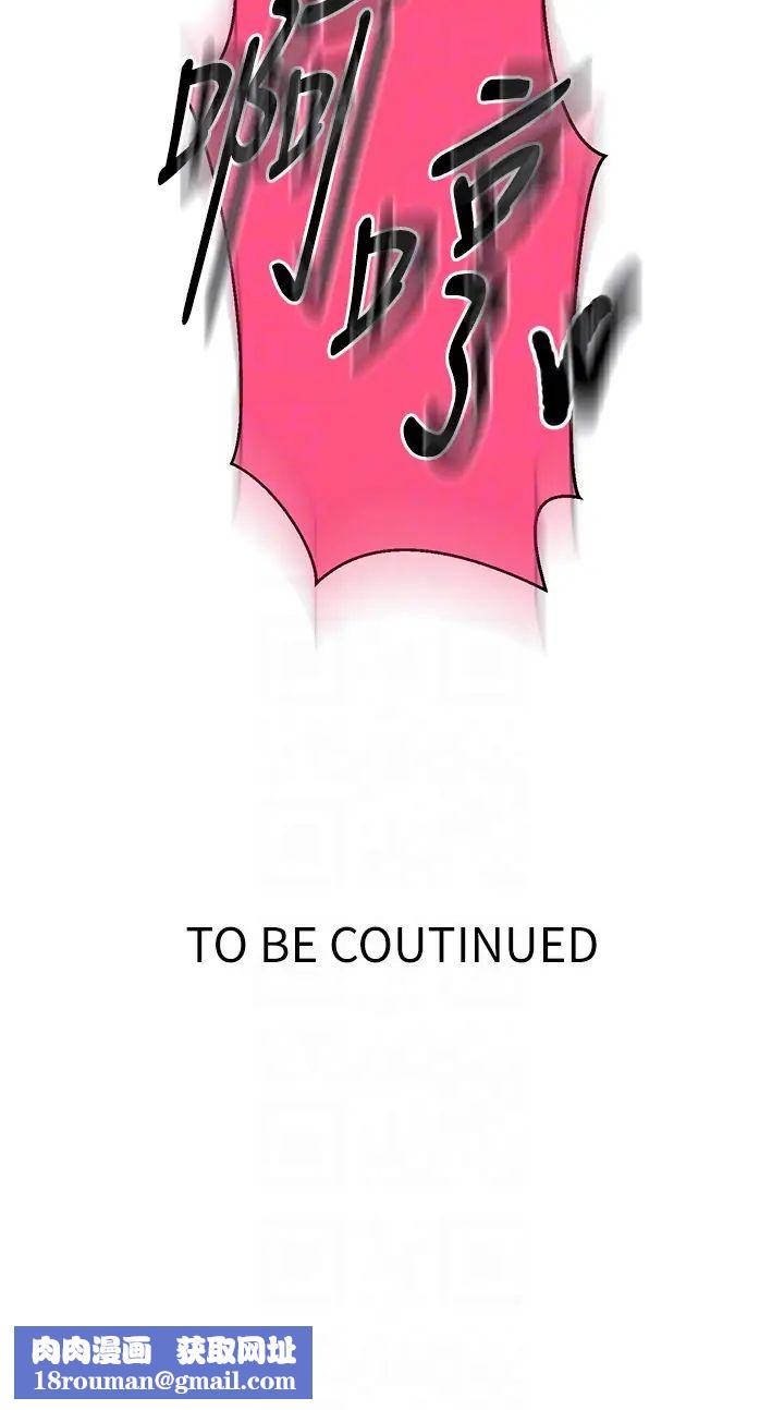 秘密教学第196话-我跟荣国叔叔妳选谁?