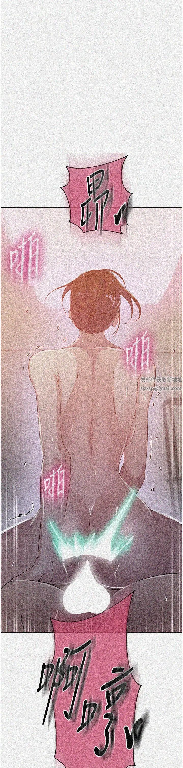 秘密教学第197话-妳以后隻准跟我睡