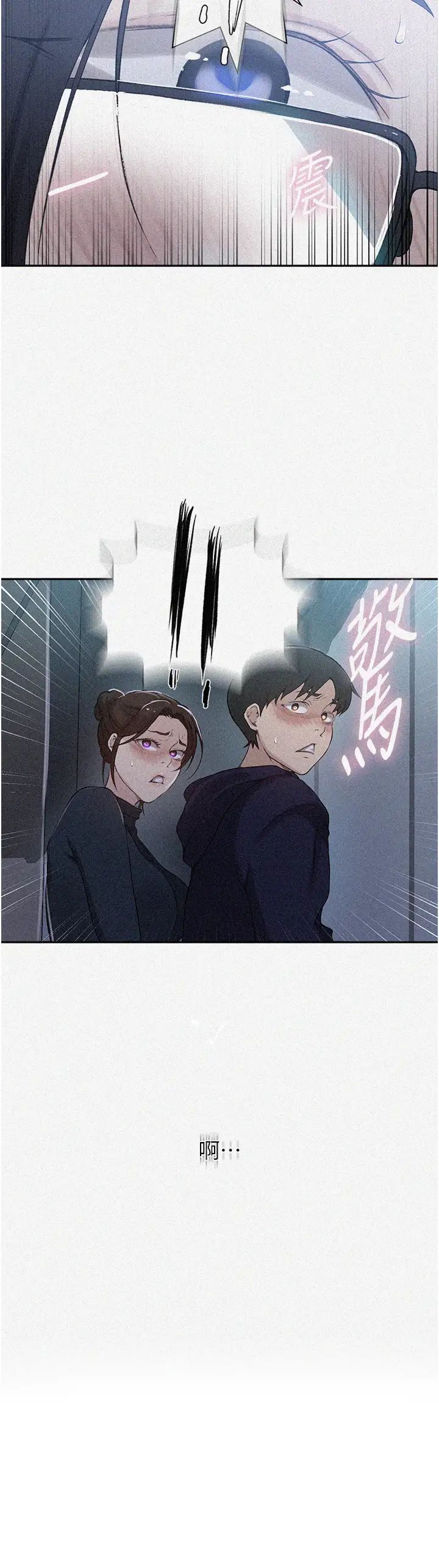 秘密教学第198话-为主人牺牲