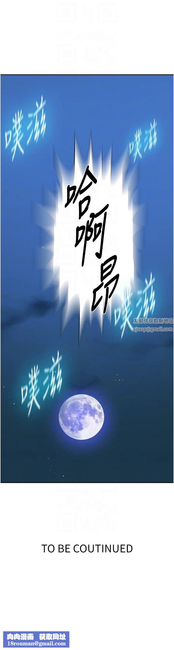 秘密教学第198话-为主人牺牲