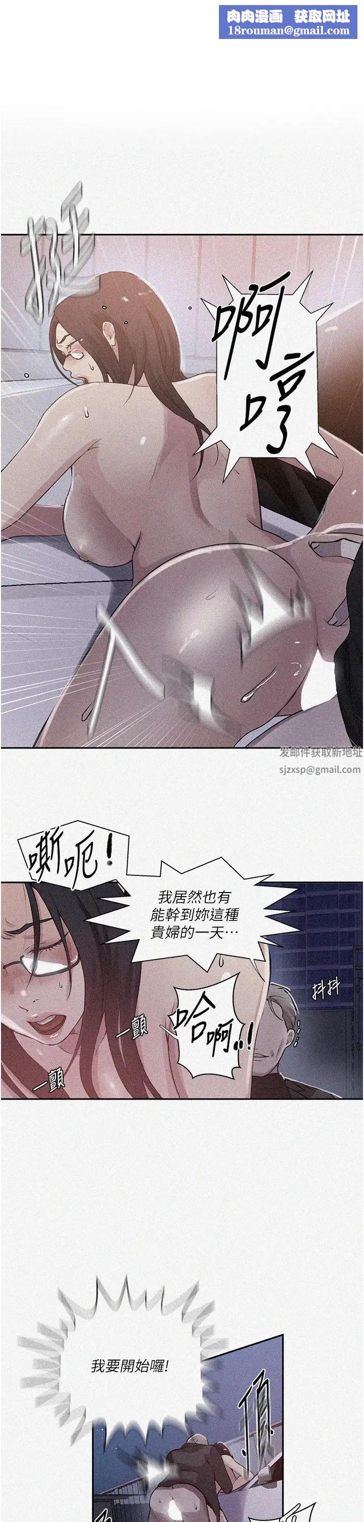 秘密教学第199话-请主人净化我…