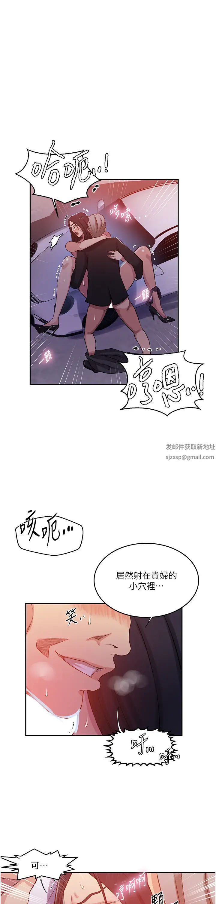 秘密教学第199话-请主人净化我…