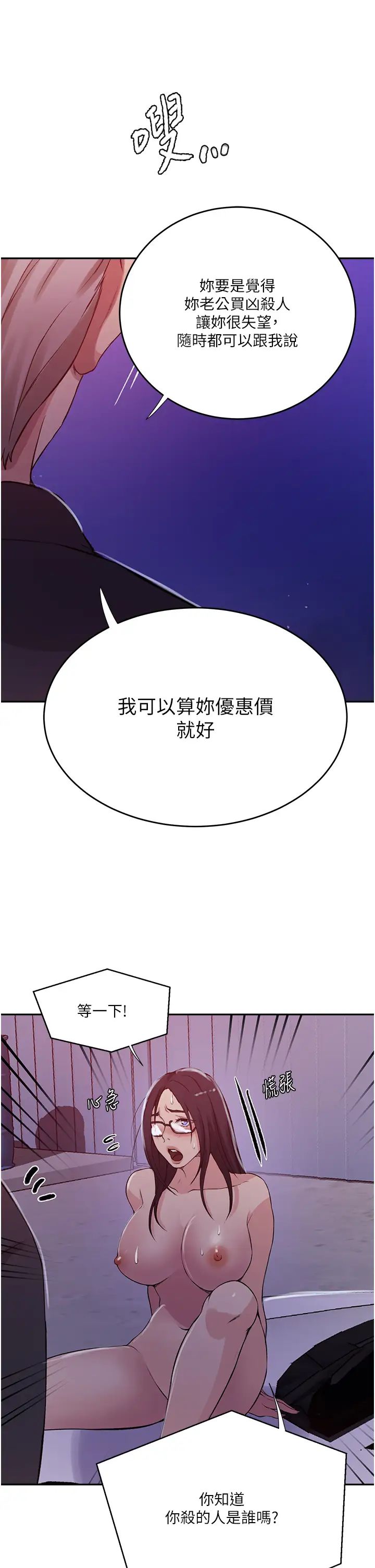 秘密教學第199話-請主人淨化我…