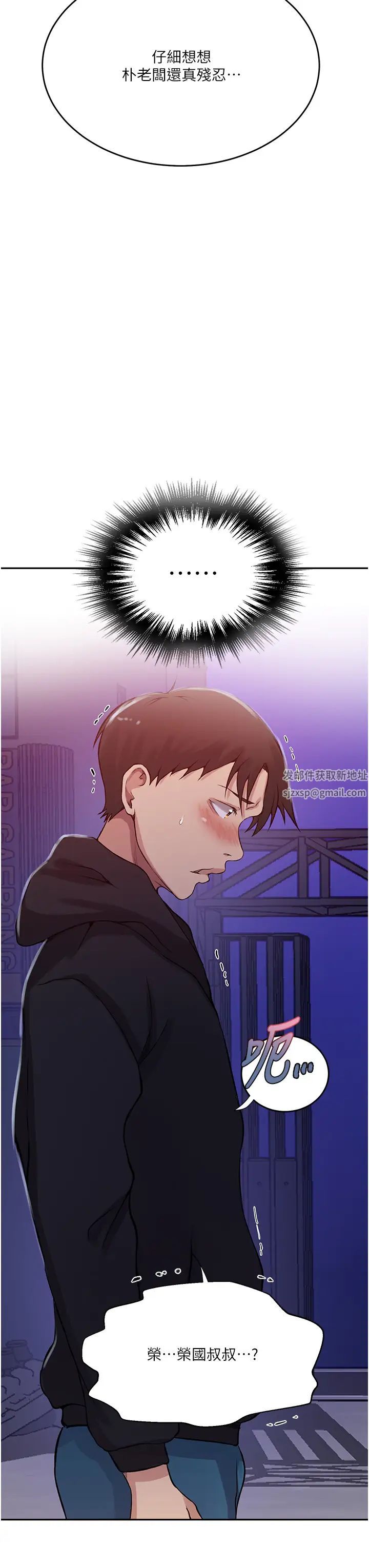 秘密教學第199話-請主人淨化我…