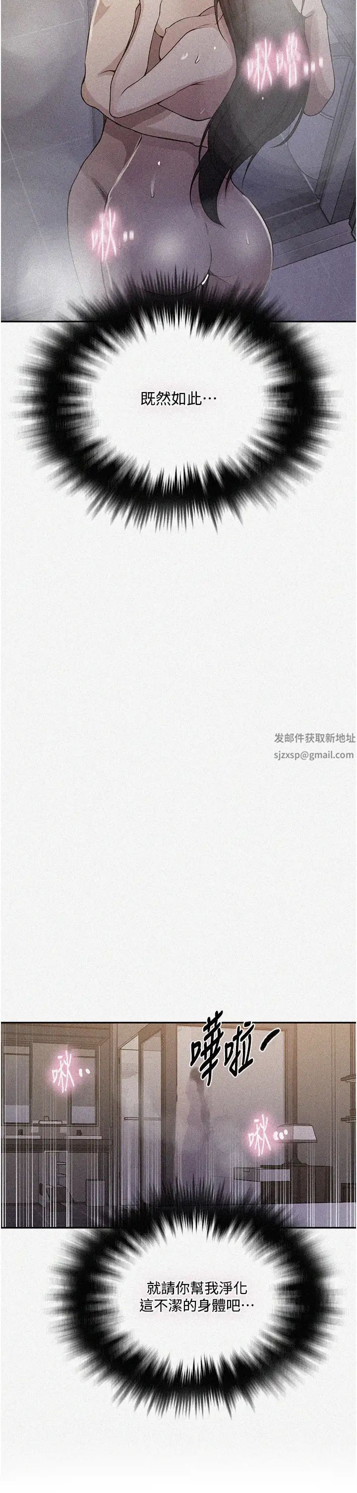 秘密教學第200話-變回主人的形狀