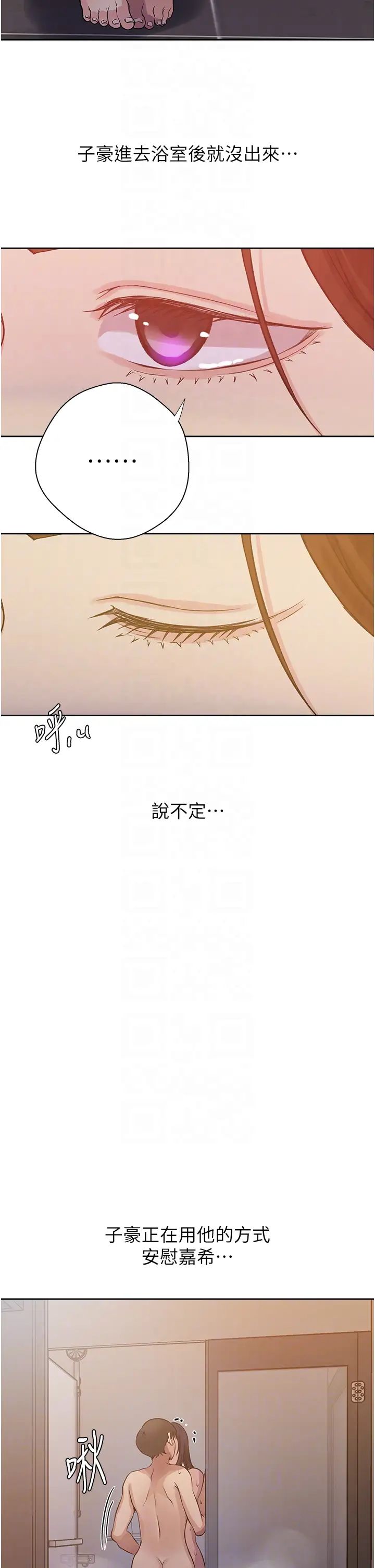 秘密教学第200话-变回主人的形状