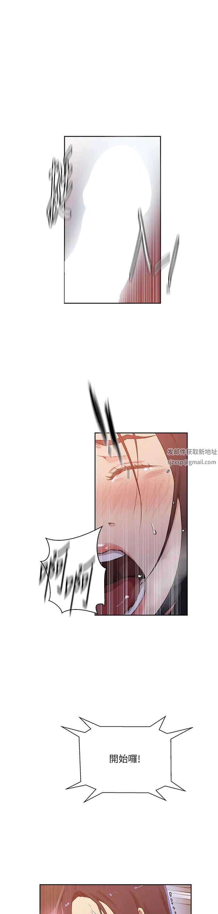 秘密教学第200话-变回主人的形状