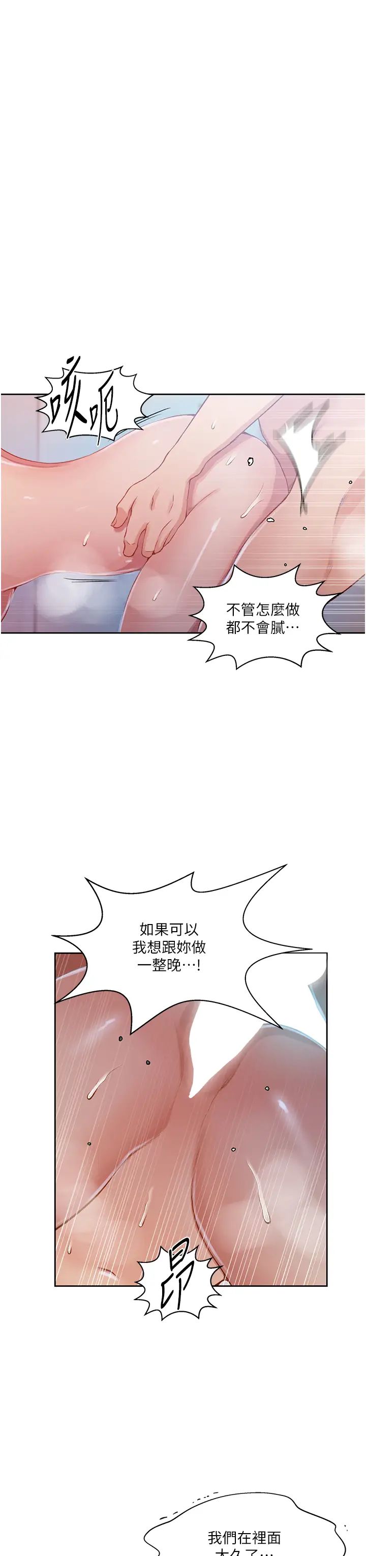秘密教学第200话-变回主人的形状