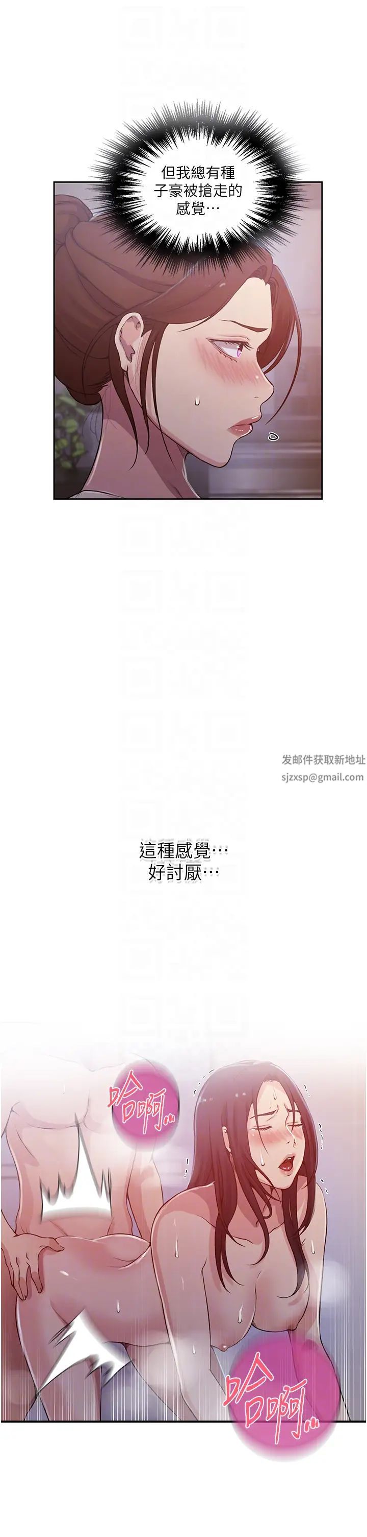 秘密教學第200話-變回主人的形狀