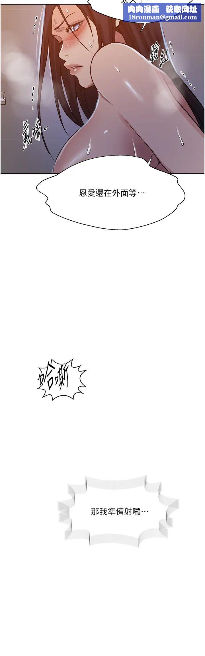 秘密教學第200話-變回主人的形狀