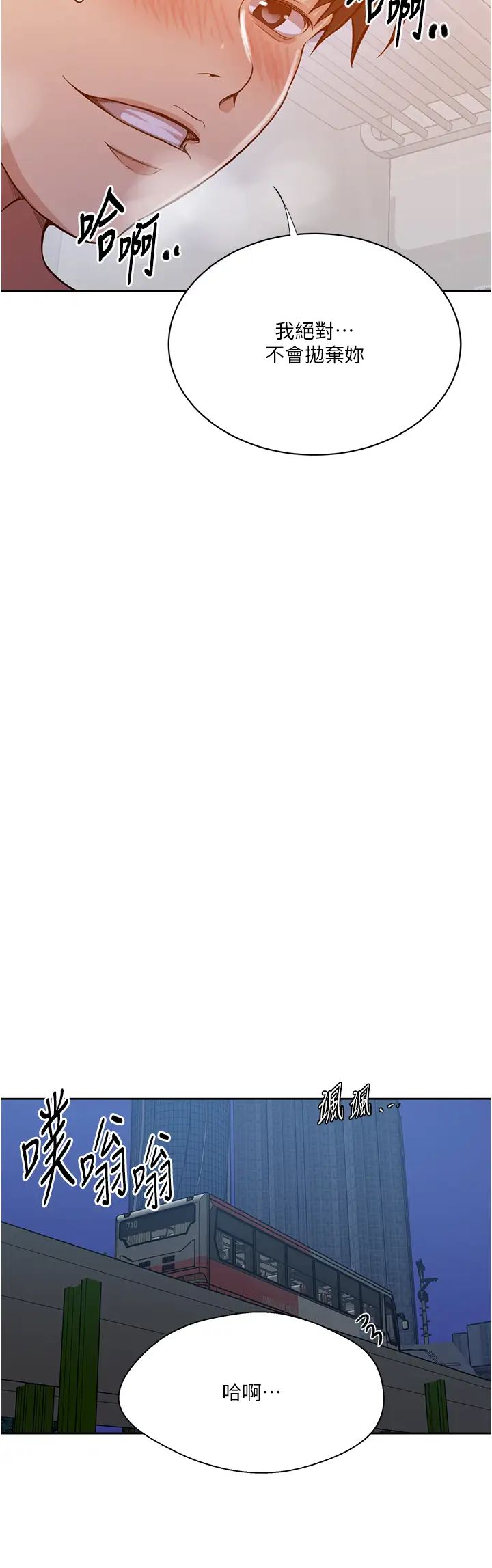 秘密教學第200話-變回主人的形狀