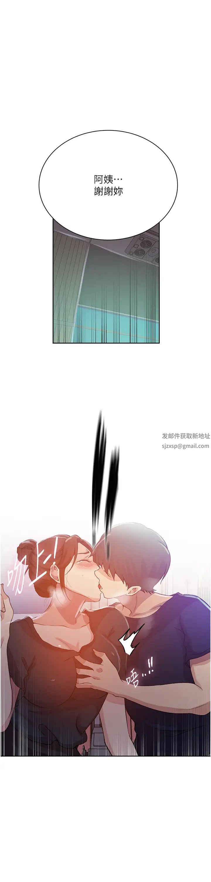 秘密教学第200话-变回主人的形状