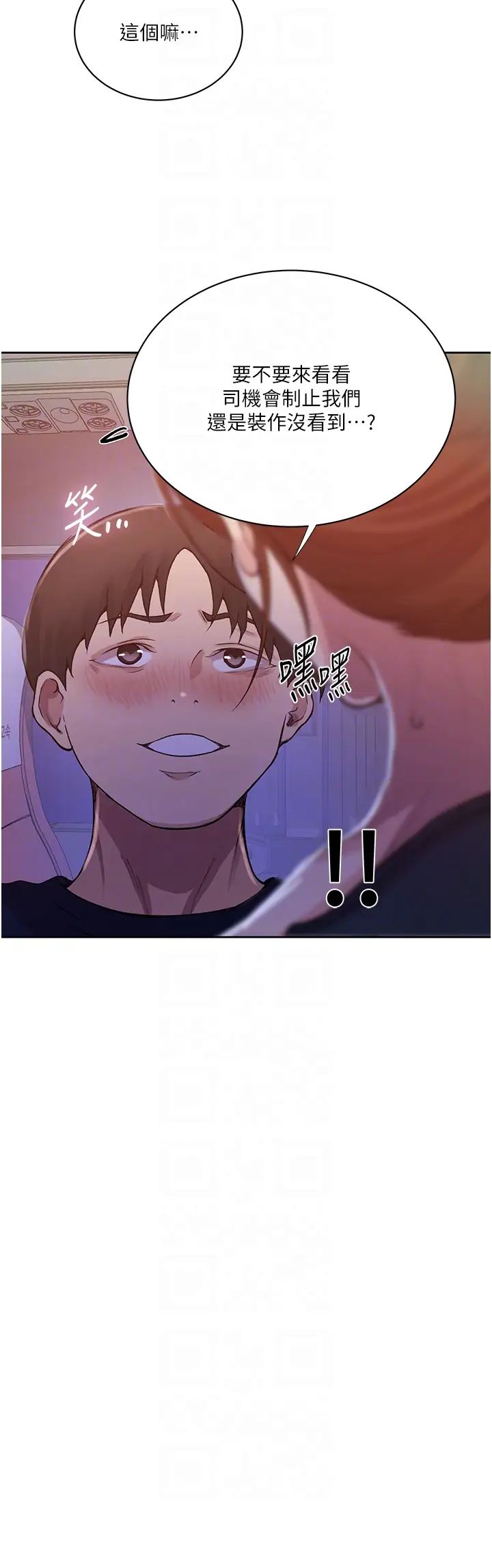 秘密教學第200話-變回主人的形狀