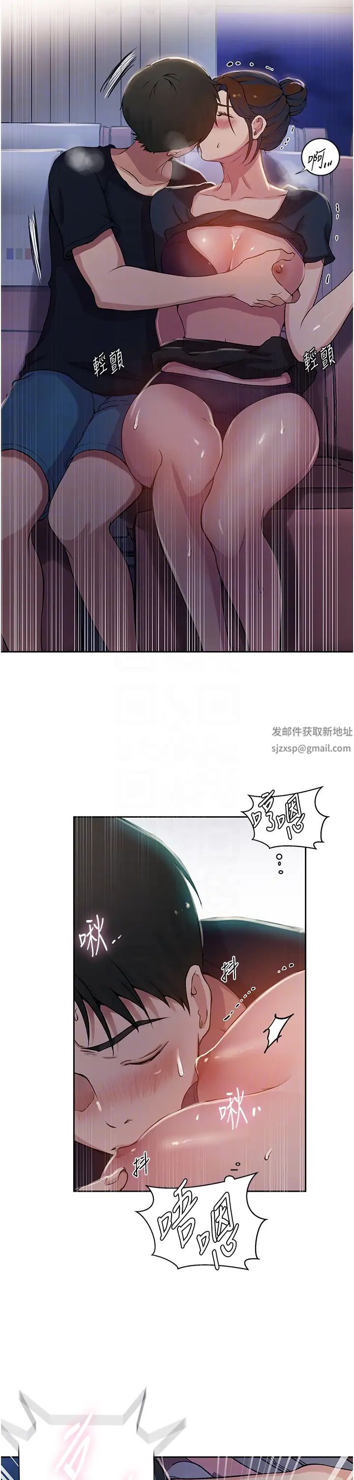 秘密教学第201话-在客运上偷偷交换体液